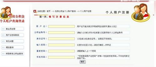 如何查询深圳公积金账号信息？一篇详细指南为您解答！