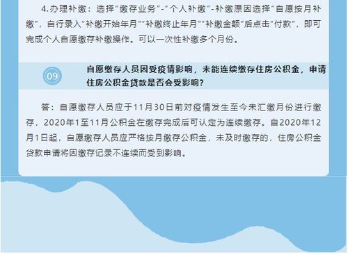 住房公积金新政策解读，如何合理利用公积金贷款购房