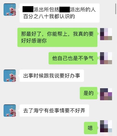 揭秘南浔方勇聊天记录查询方法与注意事项