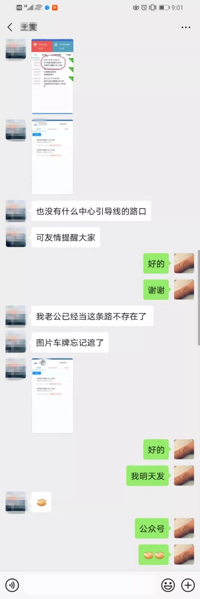 揭秘，如何查询科目一考试聊天记录