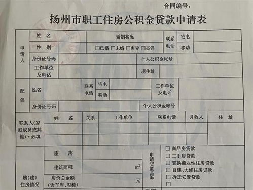 本地户口如何提取公积金，一份详尽指南