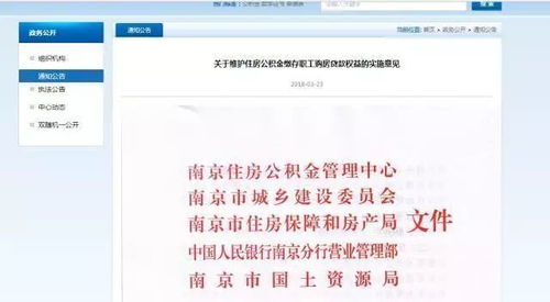 无锡公积金提取全攻略，一篇文章带你了解如何轻松提取公积金