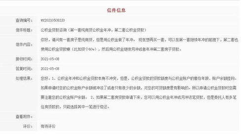 无锡公积金提取全攻略，一篇文章带你了解如何轻松提取公积金