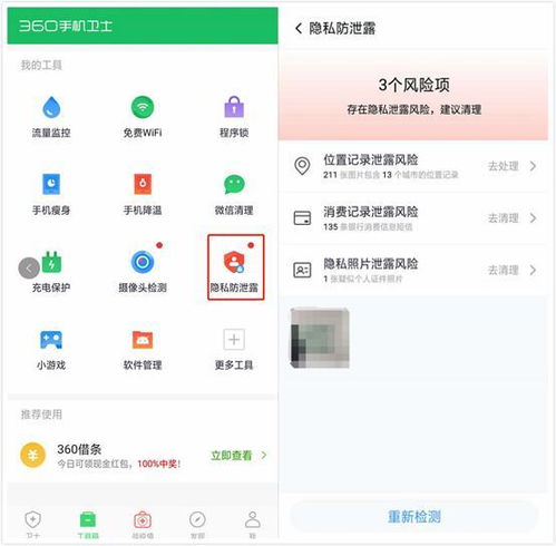 聊天记录能查的到吧？——探讨现代科技对隐私保护的影响