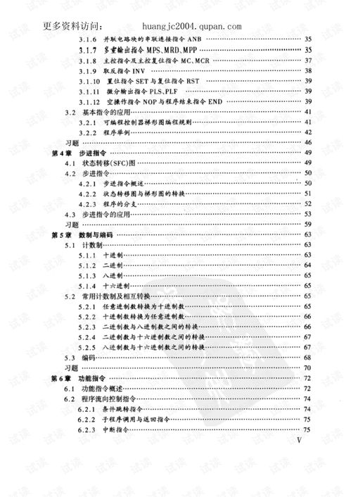 PLC文本控制器，原理、应用及发展趋势