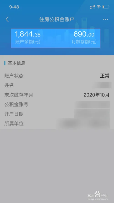 如何查看股票的公积金？