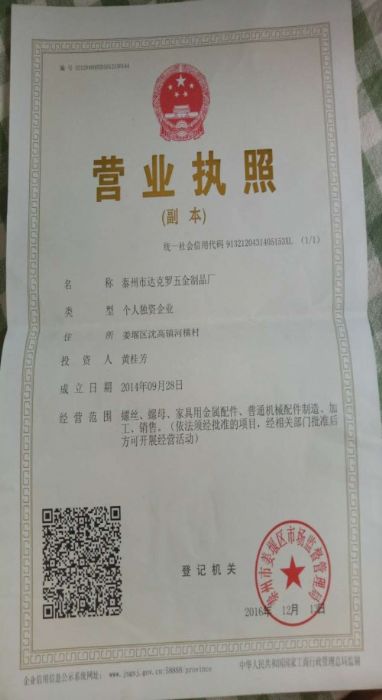 环保五金厂家价格查询指南，扬州地区优质供应商一网打尽