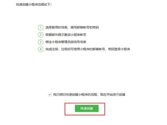 微信小程序不绑定的后果及解决方案