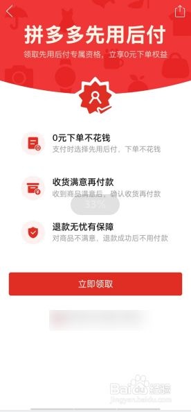 拼多多先用后付说我套出来4000怎么办