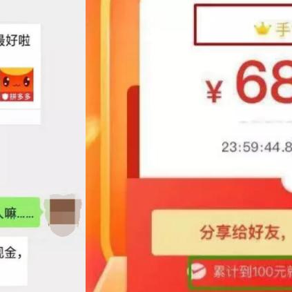 拼多多先用后付24小时套出来多少钱？