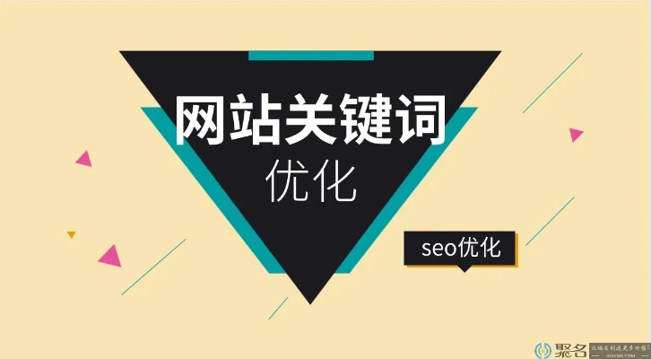 广东关键词优化推广策略与实践