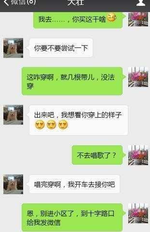 探讨如何在合法范围内查找老婆手机里的聊天记录