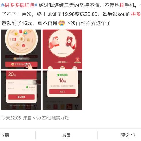 拼多多先用后付套出来手续费怎么算