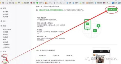 微信小程序如何帮助商家拓展业务，提高客户体验？