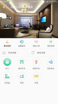 查入住酒店记录app，便捷、高效、安全的住宿管理工具