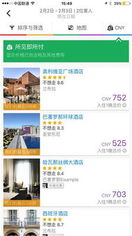 查入住酒店记录app，便捷、高效、安全的住宿管理工具