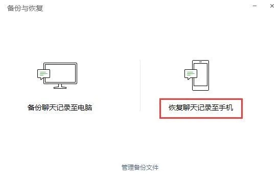 安卓手机如何查找和删除聊天记录