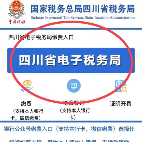 省医保怎么交？