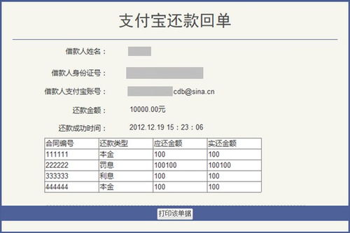 跨省查酒店入住记录，方法与注意事项