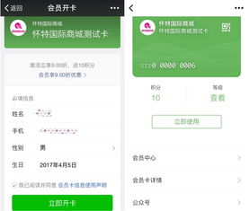 微信登录小程序会员的全面攻略，如何实现无缝体验与高效运营