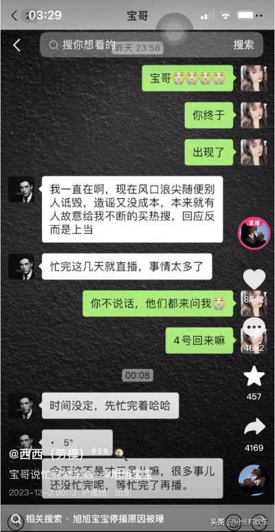 揭秘陌陌聊天记录，能否轻松查看他人对话？