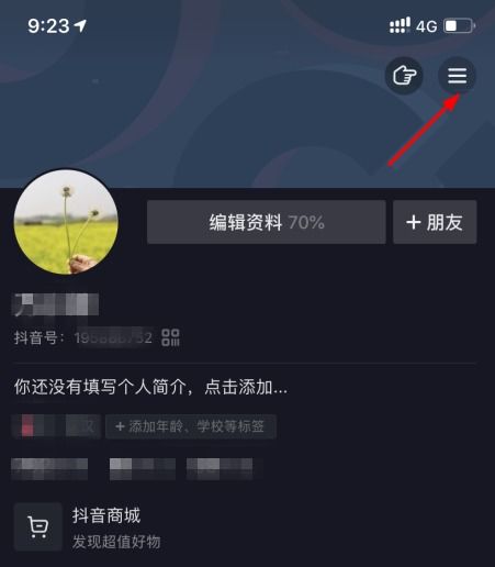 深入解析，如何查询抖音的浏览聊天记录