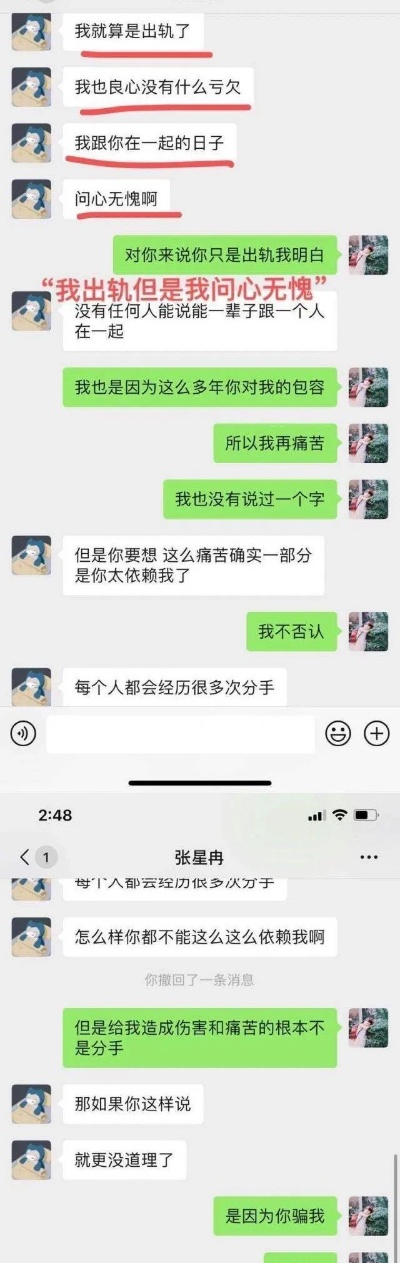 揭秘，如何有效查证渣女的聊天记录