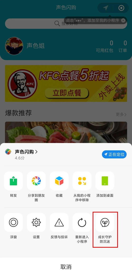 如何有效地防止微信小程序的滥用？