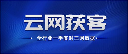 十堰关键词优化精准获客，策略与实践