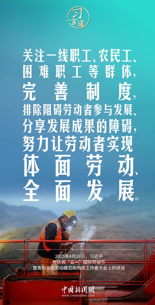 劳动致富，实现梦想的基石