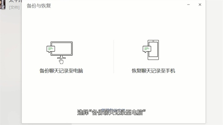 全面掌握如何查询手机聊天记录备份