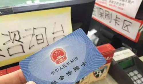 交了医保没有医保卡看病怎么办？