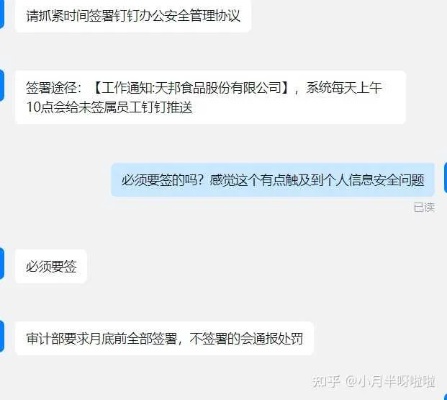 企业隐私保护，如何在查员工钉钉聊天记录时兼顾合规与人性？