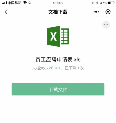 微信小程序轻松实现Excel文件转换