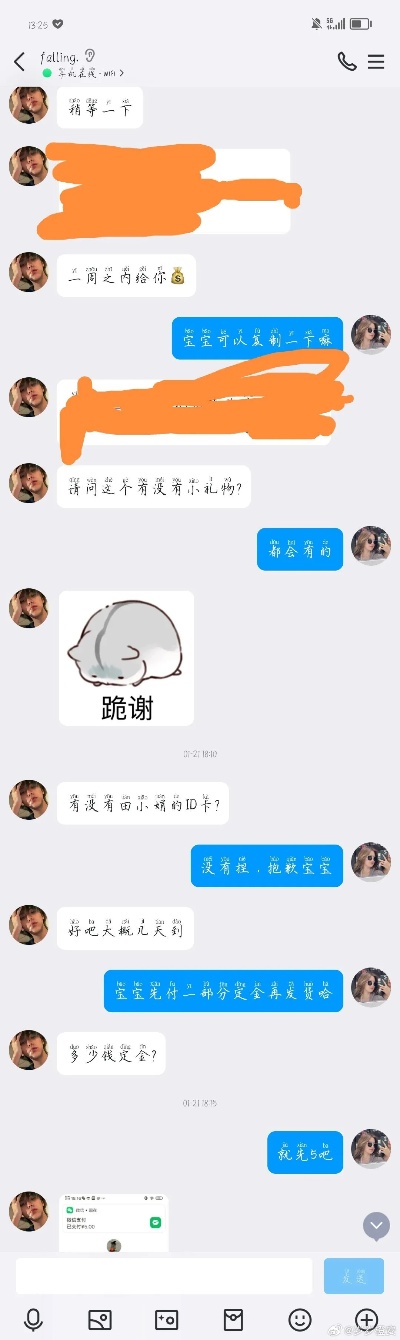 探究隐私边界，如何在合法范围内查看配偶的聊天记录