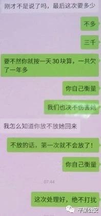 警察频繁查酒店记录，保护还是骚扰？