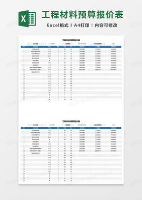 五金厂家报价表详解，为您的工程提供精准报价