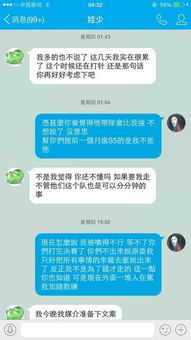 探究聊天记录截图的查找途径及其安全性问题