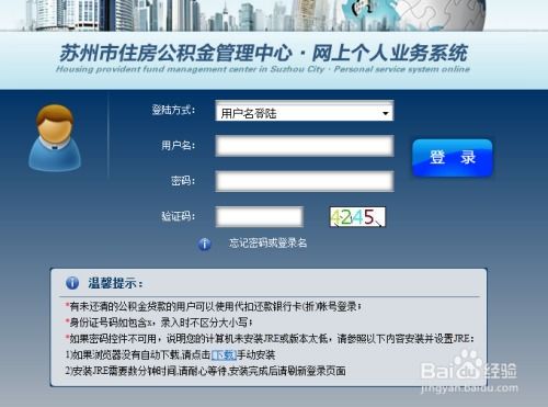 公积金怎么教，详解住房公积金的基本知识和使用方法