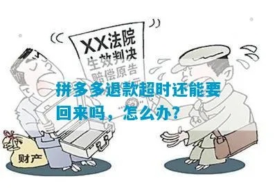 拼多多先用后付套出来秒回款是真的吗