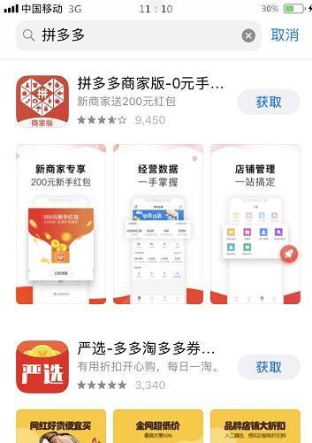 拼多多先用后付实体店套出来是真的吗？