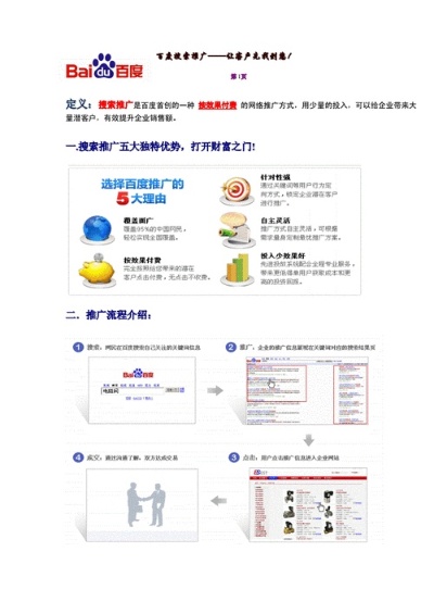 杭州新百度县关键词优化策略与实战操作