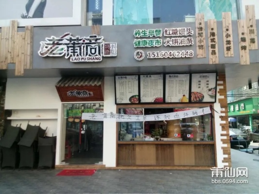 莆田加盟店装修方案