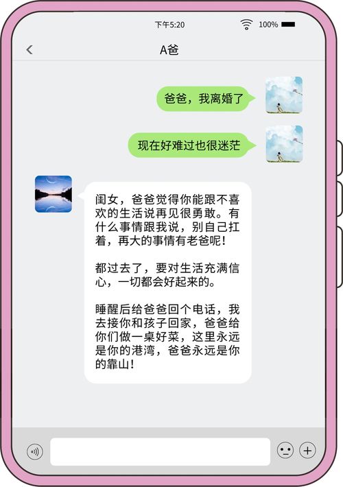 探究时光隧道，如何查找前几年的聊天记录截图