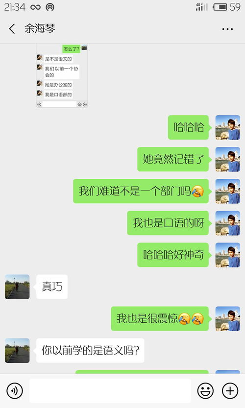 探究时光隧道，如何查找前几年的聊天记录截图