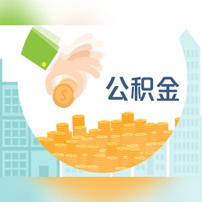 公积金贷款期限的精确计算方法及其重要性