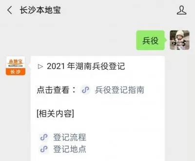 入伍需要查聊天记录吗？——了解入伍审查的相关政策