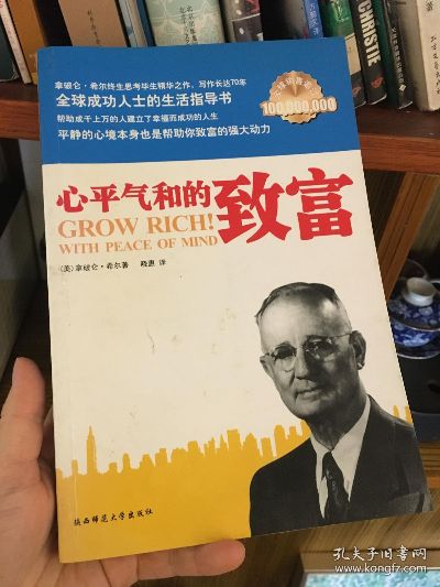 心平气和致富，实现财富与心灵的双重成长