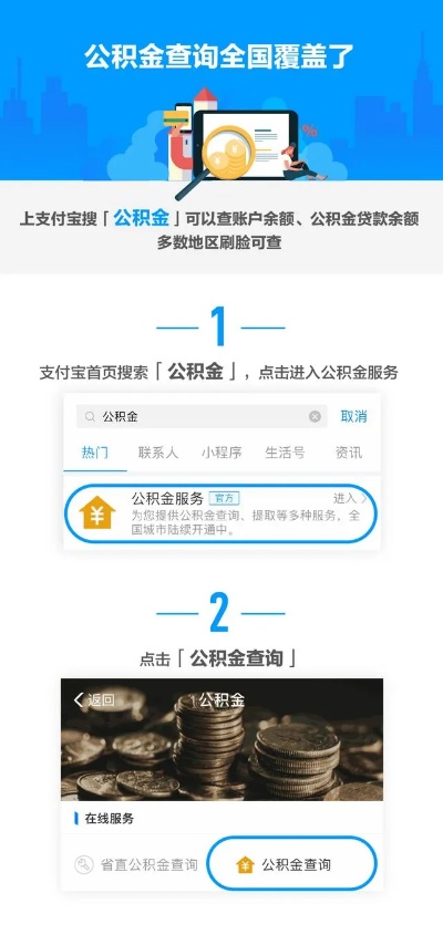 如何查询公司公积金账号，一份详细指南