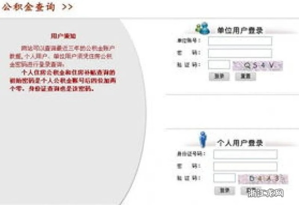 如何查询公司公积金账号，一份详细指南